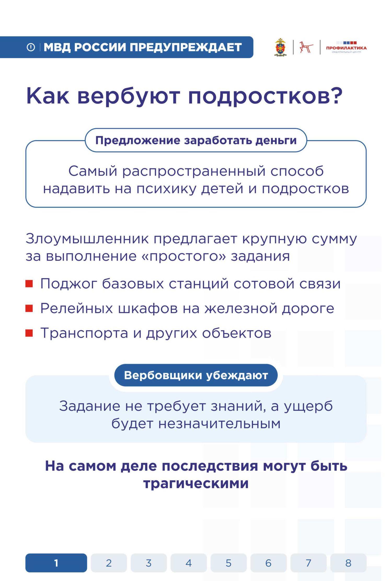 памятка 6_1